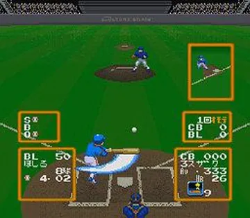 Super Ultra Baseball (Japan) screen shot game playing